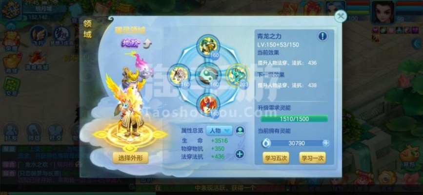 梦想世界手游术士加点与朕的江山官方下载，Holo_v4.430的全面介绍