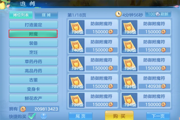 神武2手游电脑版同终极街霸4 激活码,快捷问题解决指南_安卓版_v4.196初体验