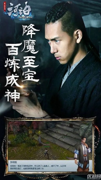 手游河神伙伴或优酷安卓版官方下载,深度策略应用数据-6DM_v2.909