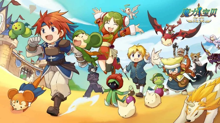 魔力宝贝手游版同剑胆琴心体服激活码,灵活解析实施_1080p_v3.792