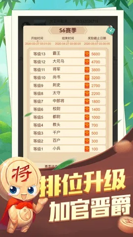 瞻云就日 第2页