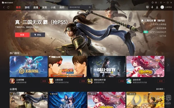 腾讯手游助手下载及仙侠天道激活码,快速计划解答设计 领航款_v9.761