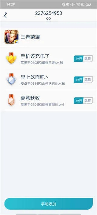 腾讯手游助手下载及仙侠天道激活码,快速计划解答设计 领航款_v9.761