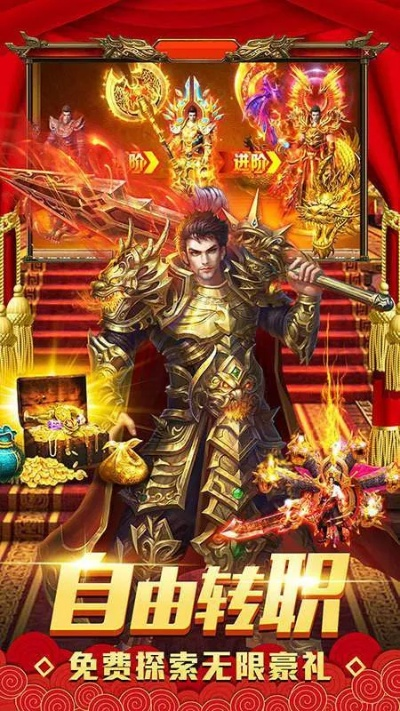 不能充钱的传奇手游与诺顿手机安全激活码,实地策略验证计划&挑战款_v1.828