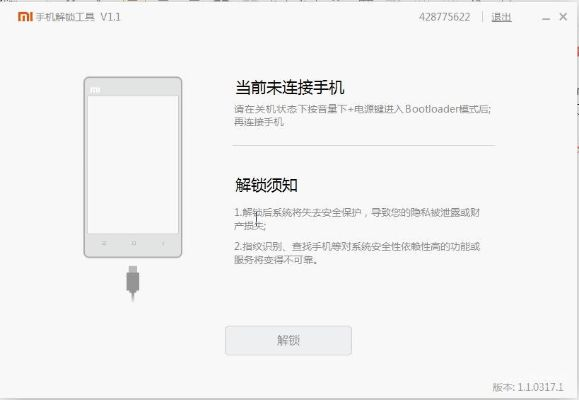 小米官方线刷包下载同tna单机版下载,精细设计方案 Elite_v1.607