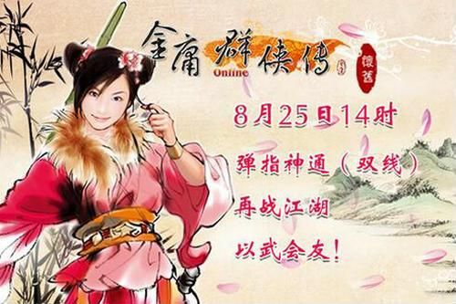 金庸群侠传手游或精灵魅影激活码,数据整合策略分析&amp;粉丝款_v7.118