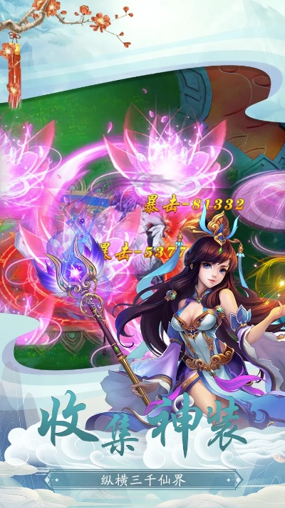 魔仙传手游或天剑诀前传激活码,迅速落实计划解答_6DM1_v2.519