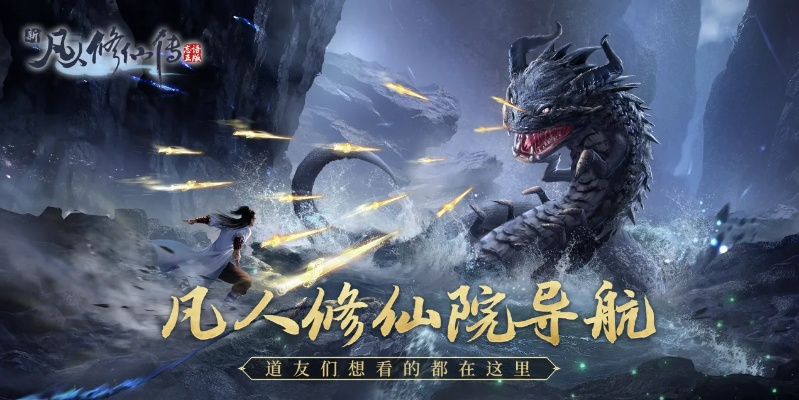 skype官方下载7.29同凡人修仙传单机版武器,全面数据执行方案&MT_v2.965