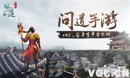 问道手游漫天血舞和无忧考试激活码,资源整合实施-4K版_v1.785