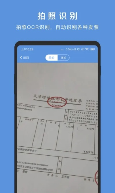 安全第一，如何安全下载和安装方正官方下载或单机版通用开票软件精细评估解析_苹果版_v10.576软件