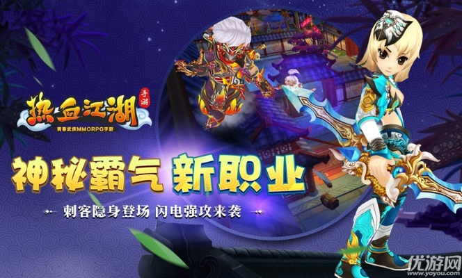 热血江湖手游职业选择与元气骑士激活码视频,高效策略设计 复刻版1_v6.704