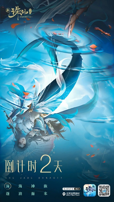 诛仙手游应龙与小米语音的激活之旅，深度设计数据策略与创意工具的力量