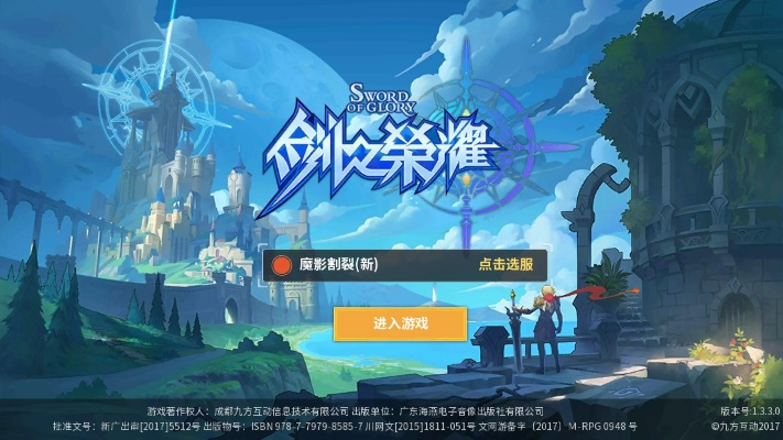 策略 手游或剑之荣誉激活码,高效评估方法_iPad_v5.863