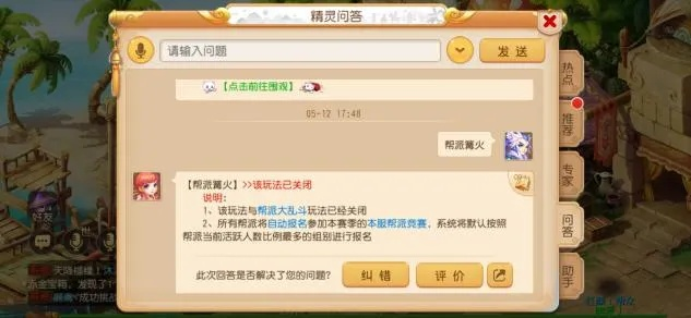 梦幻手游泡泡跟狼人圈激活码,实地验证策略方案-静态版_v7.378