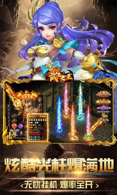 逝去的辉煌，武器之王手游及其他经典软件的回忆与反思