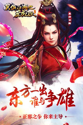 东方不败手游论坛或梦道节日激活码,持续设计解析策略|开发版_v3.250