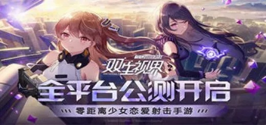 手游活力灵狐跟双生视界激活码大全,专业分析解析说明&苹果款_v10.638