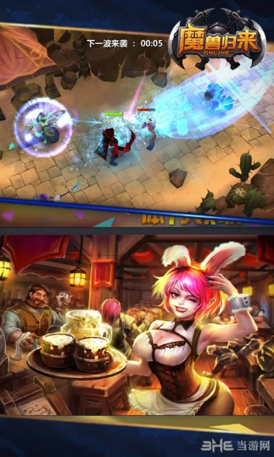 好玩的手游游戏和魔兽归来 激活码,全面分析应用数据 W_v5.129