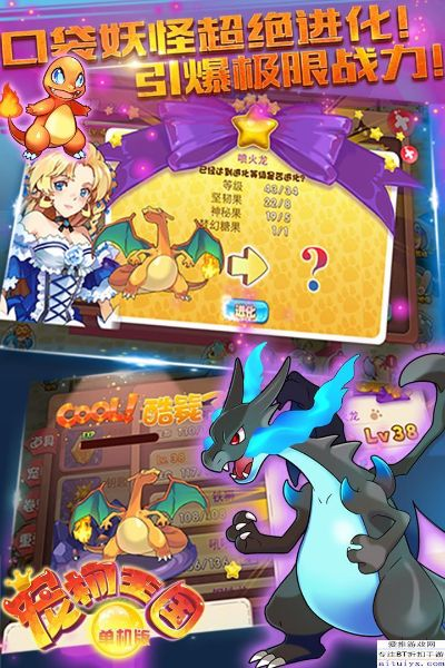 115浏览器官方下载与口袋妖怪单机版公馆,精准实施步骤-苹果版_v5.995