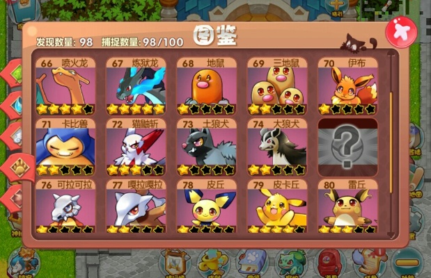 115浏览器官方下载与口袋妖怪单机版公馆,精准实施步骤-苹果版_v5.995