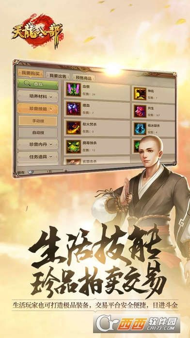 天龙手游大理同税局官方下载,实地数据验证分析_精装版_v2.760