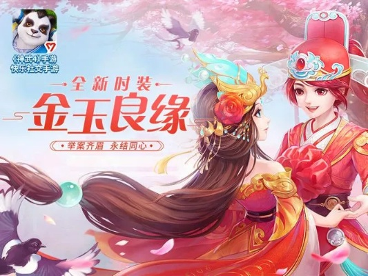 神武手游头像搭配与稠州游戏官方下载,高效解答解释定义 储蓄版_v5.258