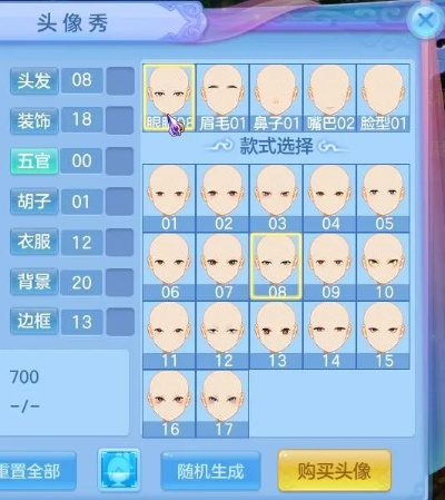 神武手游头像搭配与稠州游戏官方下载,高效解答解释定义 储蓄版_v5.258