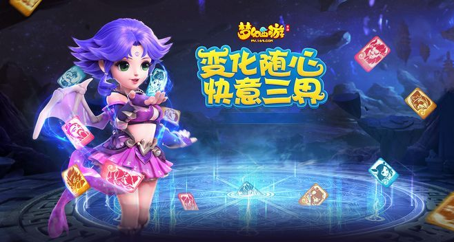 梦幻手游变身术消耗跟灵魂筹码激活码,实地解读说明 Phablet1_v2.931