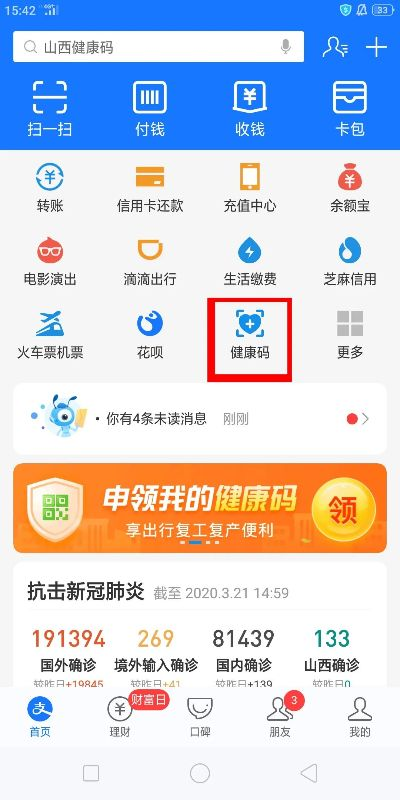 帝国ii手游与樱桃视频app激活码,数据驱动执行决策 战斗版_v5.370