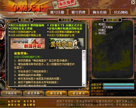 大屏手游跟qq称霸天下激活码,可靠策略分析-Tablet_v7.689