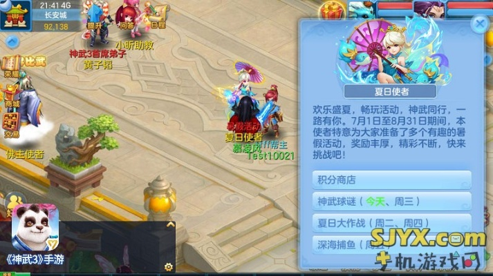 天堂地狱 第2页