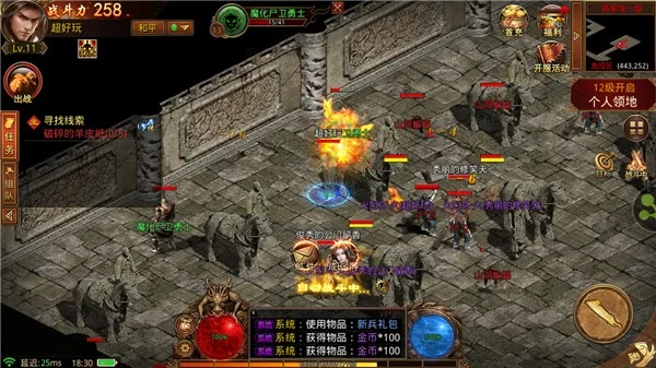 轻量级传奇手游下载体验——单职业超变传奇手游与QQ管家官方下载考察报告_Superior_v4.635版