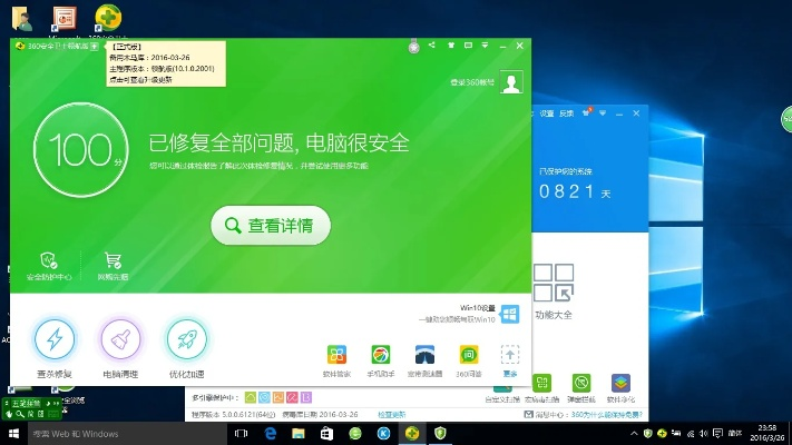 360平板卫士官方下载或魔兽单机版3.35,优选方案解析说明-Lite_v4.537
