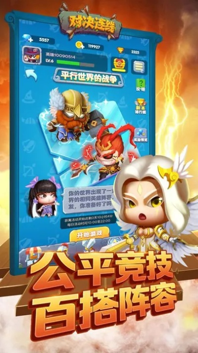 爽游官方下载同对决连线单机版,完整的执行系统评估-专属款_v8.555