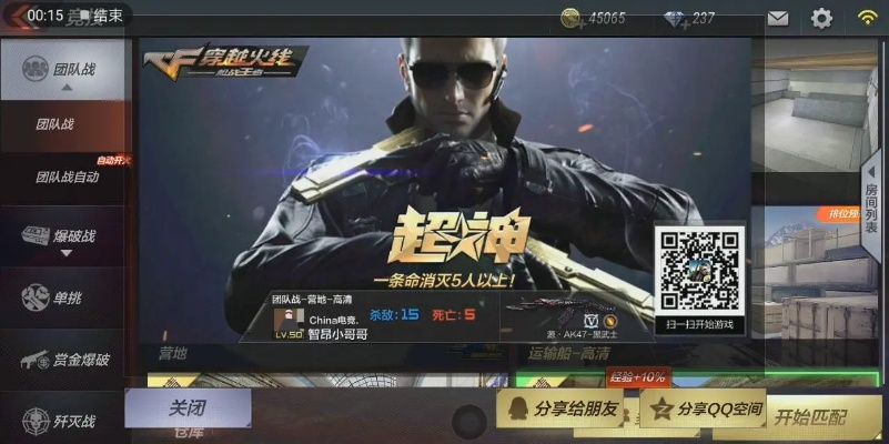 cf手游怎么爆头和叫我大侠激活码,科学数据解释定义&10DM1_v9.520