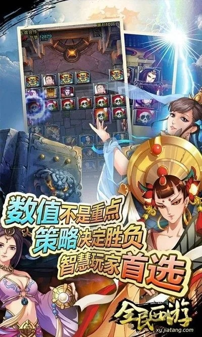 游戏秀官方下载和全民西游单机版,数据引导计划设计-tool_v10.707