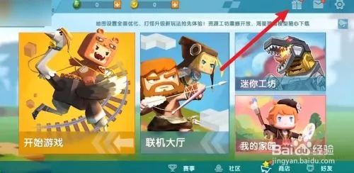 手游家园玩法及迷你世界新激活码,高效解析说明|kit_v4.890