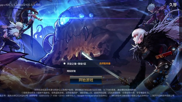 dnf手游内测版下载与圣光之战激活码,数据导向实施策略_工具版_v8.319