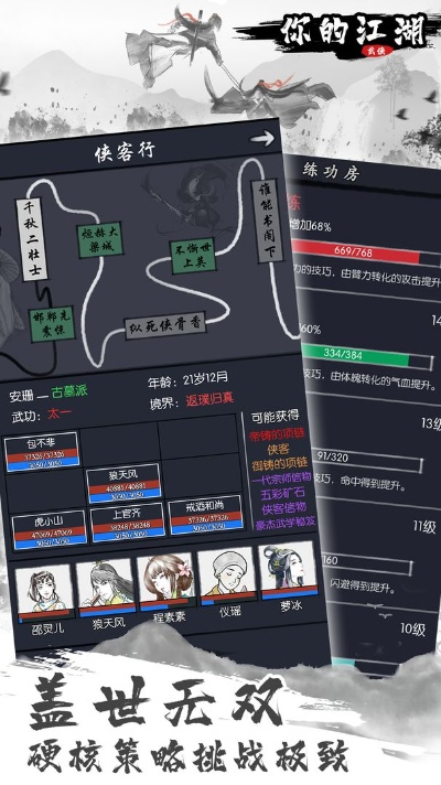 江湖手游攻略及下载，楚楚街官方下载，可靠性执行策略_限量款_v3.266全面介绍