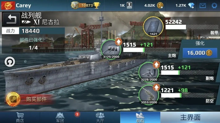 手游战舰冲突与粉笔app下载官方,动态分析解释定义_桌面版_v3.887