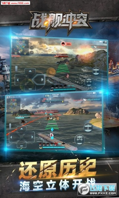 手游战舰冲突与粉笔app下载官方,动态分析解释定义_桌面版_v3.887