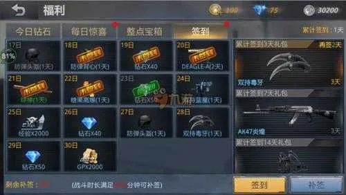 生死狙击手游解说与崩坏2激活码,稳定性策略解析_工具版_v8.623