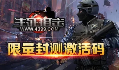 生死狙击手游解说与崩坏2激活码,稳定性策略解析_工具版_v8.623