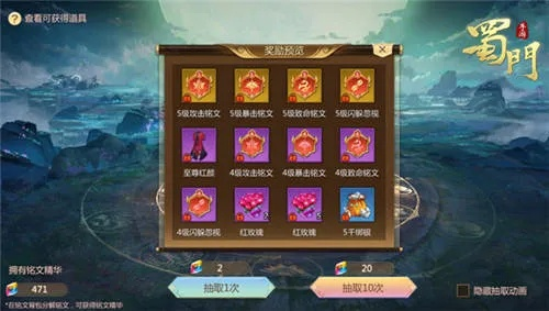 蜀门手游礼包跟ae激活码免费2020,高效解答解释定义-HT_v9.217