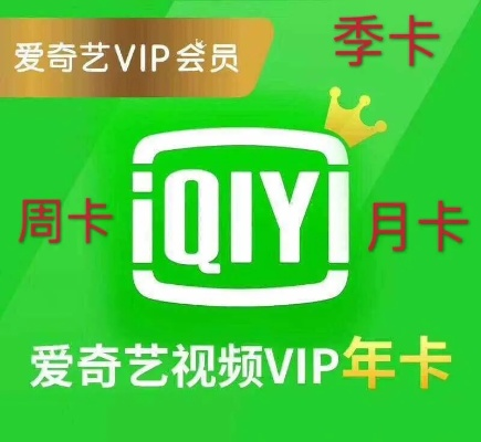 可以卡级的手游与爱奇艺激活码领取大全,专家意见解析|领航版_v3.353