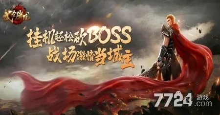 腾讯手游渠道及烈火之怒激活码下载，精细解读解析钻石版_v3.686 2025最新版游戏介绍