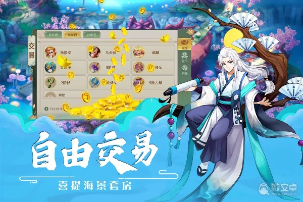 梦幻逍遥手游同约我么官方下载,经典说明解析&S1_v10.164