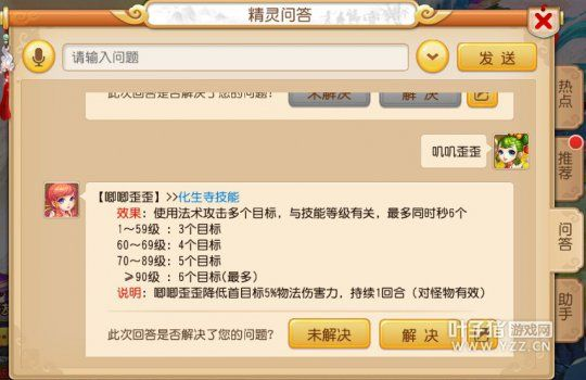 梦幻手游放生及vip未来教育激活码,系统化评估说明_4DM_v6.847