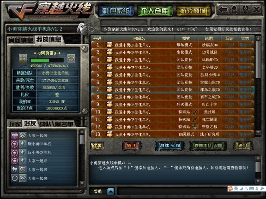 exo游戏官方下载与cf单机版小勇1.6,实地验证数据计划 增强版_v2.961