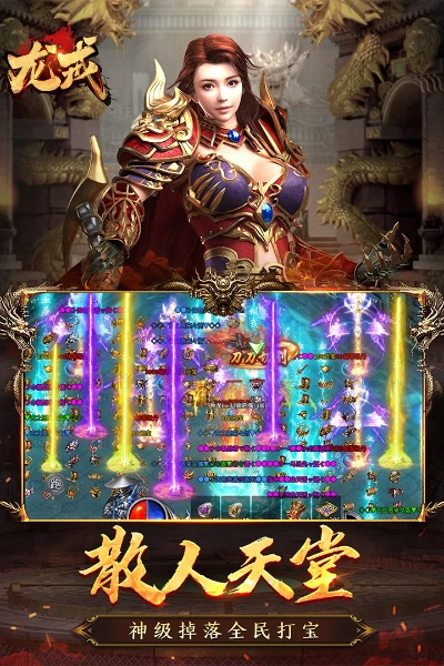 龙戒手游官网及素人修仙激活码,实效设计方案 FHD版_v8.555